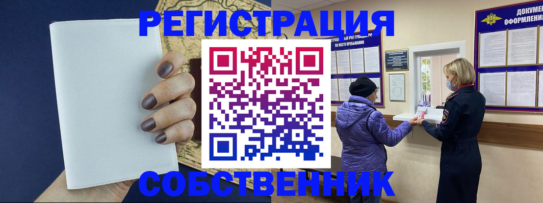 временная регистрация законно в Агрызе