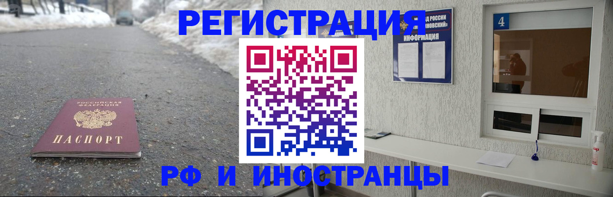 временная регистрация законно в Агрызе